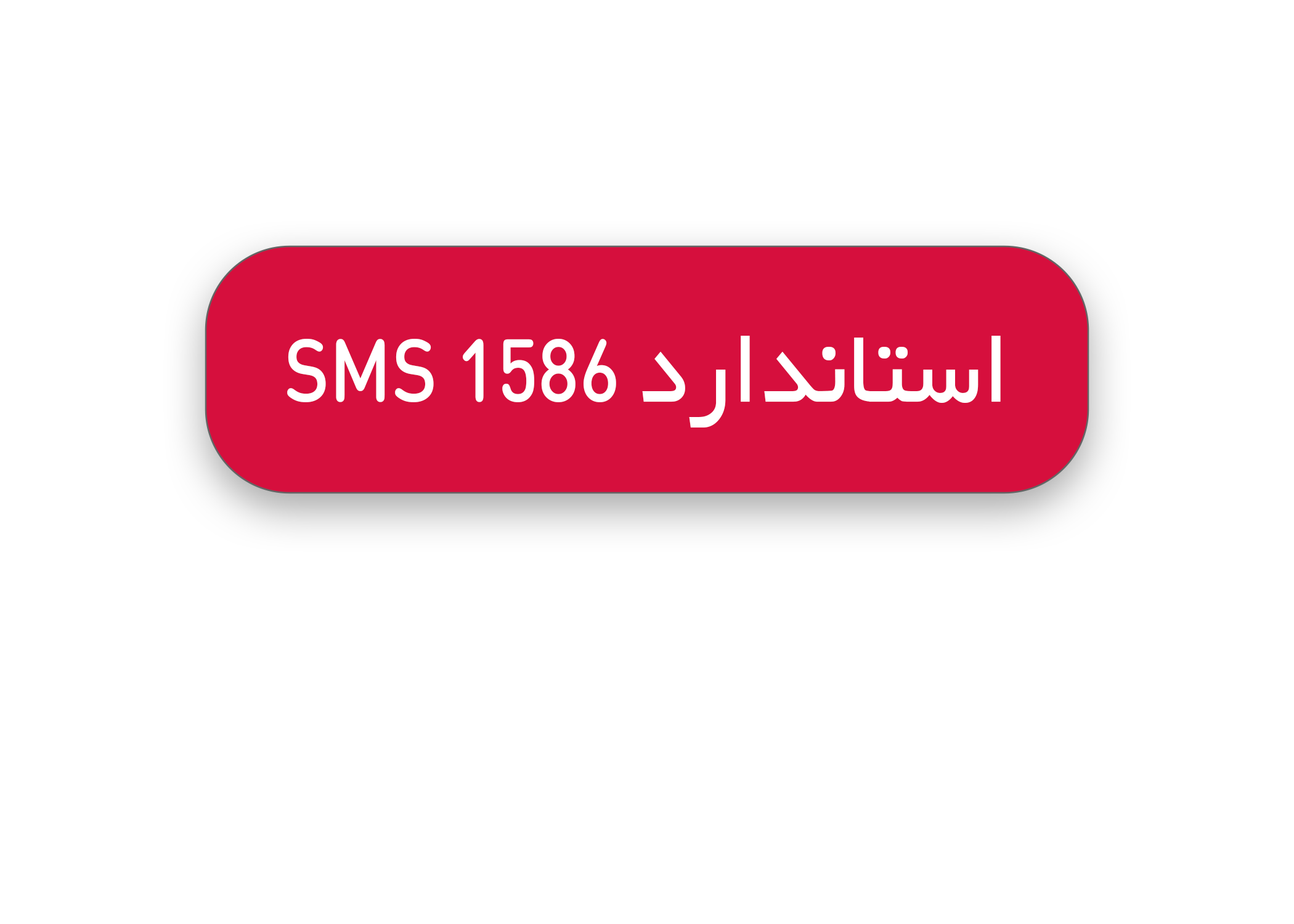 SMS 1586